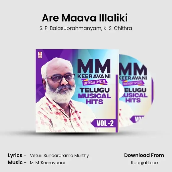 Are Maava Illaliki (From Sundara Kaanda) mp3 song