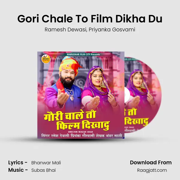 Gori Chale To Film Dikha Du mp3 song