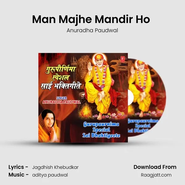 Man Majhe Mandir Ho (From 