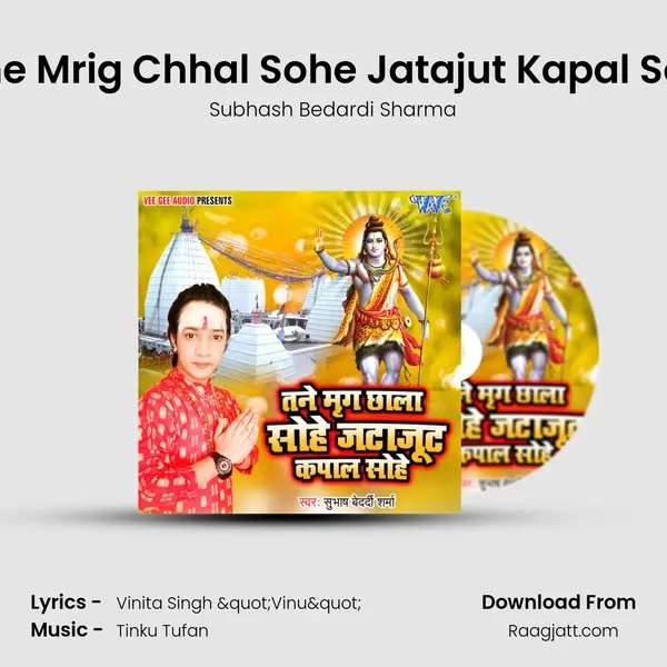 Tane Mrig Chhal Sohe Jatajut Kapal Sohe mp3 song