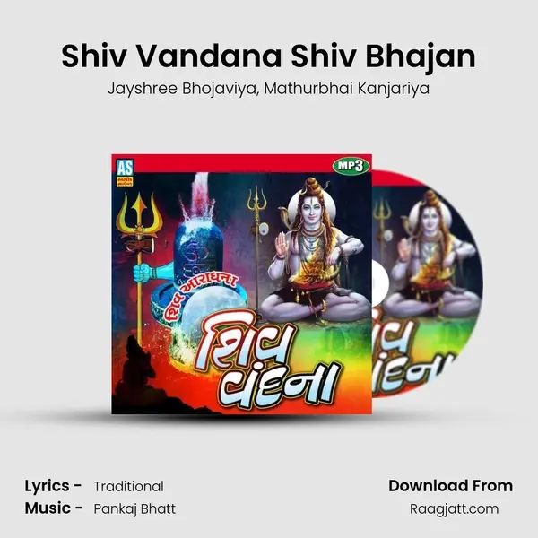 Shiv Vandana Shiv Bhajan mp3 song