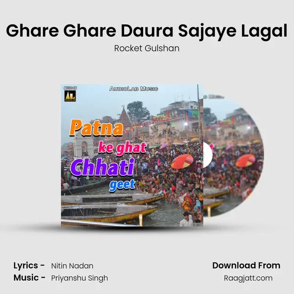 Ghare Ghare Daura Sajaye Lagal mp3 song