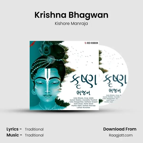 Krishna Bhagwan mp3 song