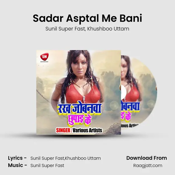 Sadar Asptal Me Bani mp3 song