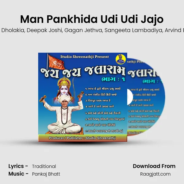 Man Pankhida Udi Udi Jajo - Nidhi Dholakia album cover 