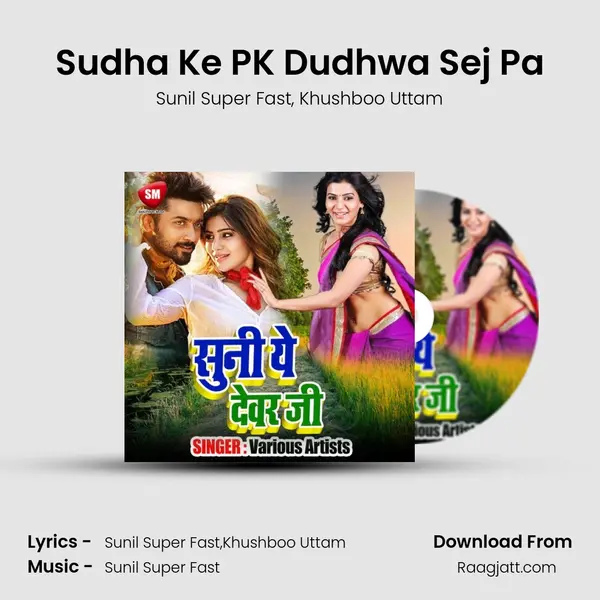 Sudha Ke PK Dudhwa Sej Pa mp3 song