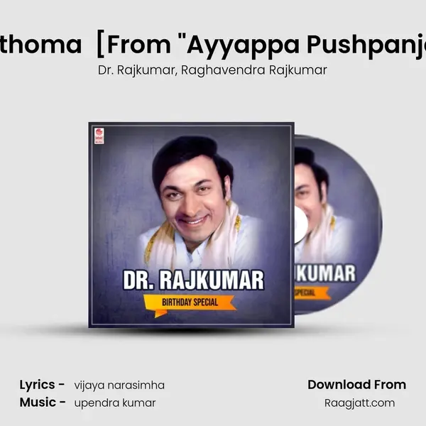 Asathoma (Katthalinda Belakige) [From Ayyappa Pushpanjali] mp3 song