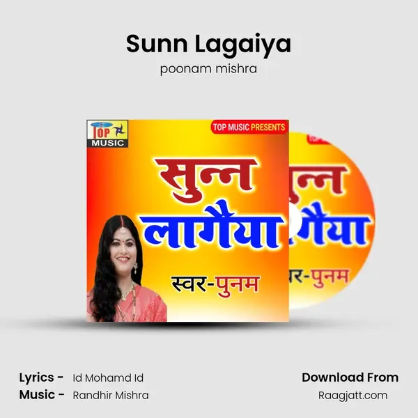 Sunn Lagaiya mp3 song