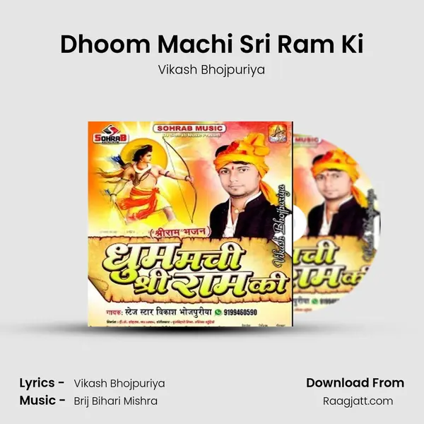 Dhoom Machi Sri Ram Ki - Vikash Bhojpuriya album cover 