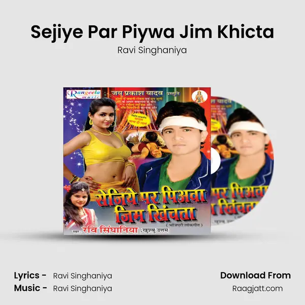 Sejiye Par Piywa Jim Khicta - Ravi Singhaniya album cover 