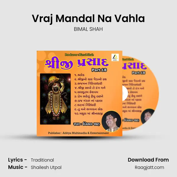 Vraj Mandal Na Vahla mp3 song