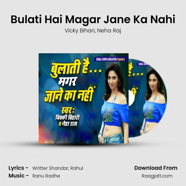 Bulati Hai Magar Jane Ka Nahi mp3 song