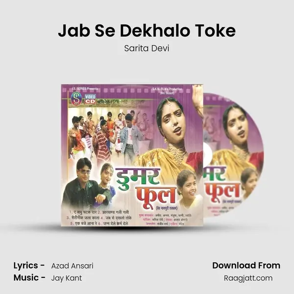 Jab Se Dekhalo Toke mp3 song