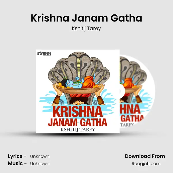 Krishna Janam Gatha mp3 song