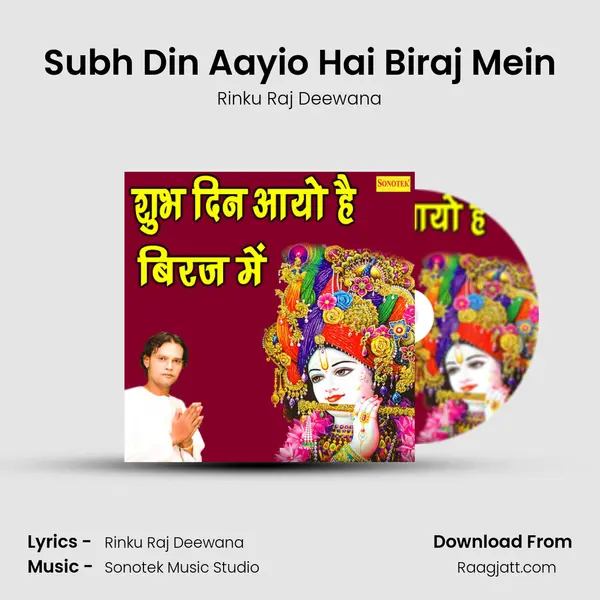 Subh Din Aayio Hai Biraj Mein mp3 song