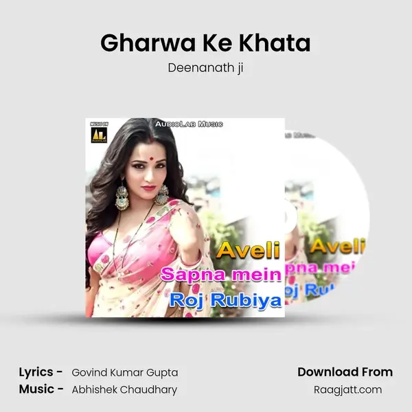 Gharwa Ke Khata - Deenanath ji album cover 