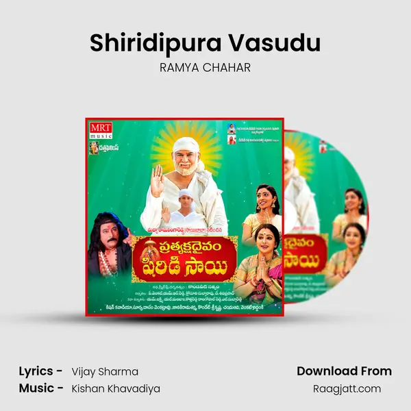 Shiridipura Vasudu - RAMYA CHAHAR album cover 