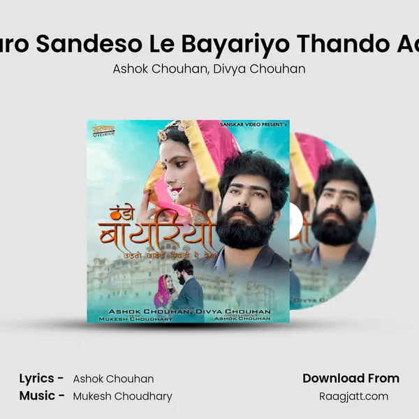 Tharo Sandeso Le Bayariyo Thando Aayo mp3 song