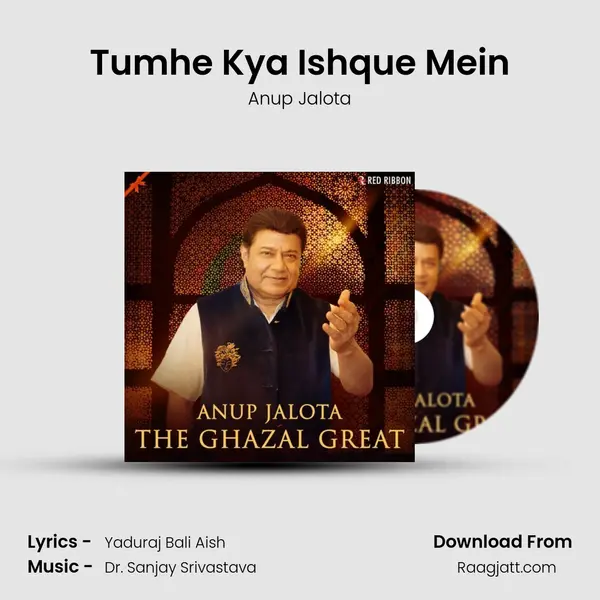 Tumhe Kya Ishque Mein mp3 song