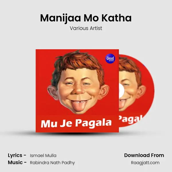 Manijaa Mo Katha mp3 song