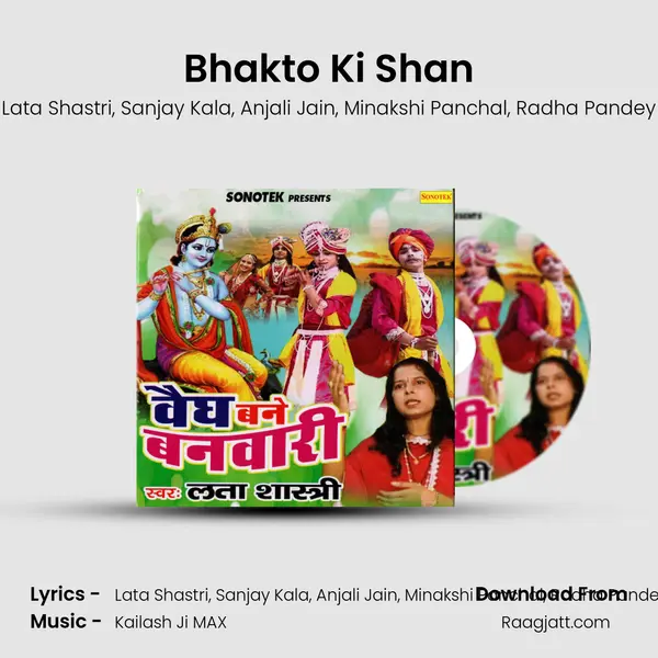 Bhakto Ki Shan mp3 song