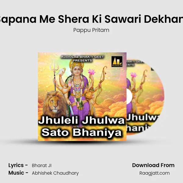 Sapana Me Shera Ki Sawari Dekhani mp3 song