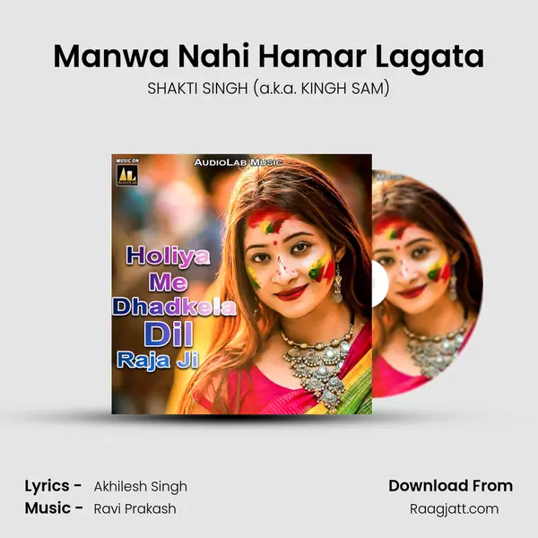 Manwa Nahi Hamar Lagata - SHAKTI SINGH (a.k.a. KINGH SAM) album cover 