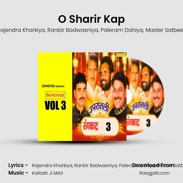 O Sharir Kap - Rajendra Kharkiya album cover 