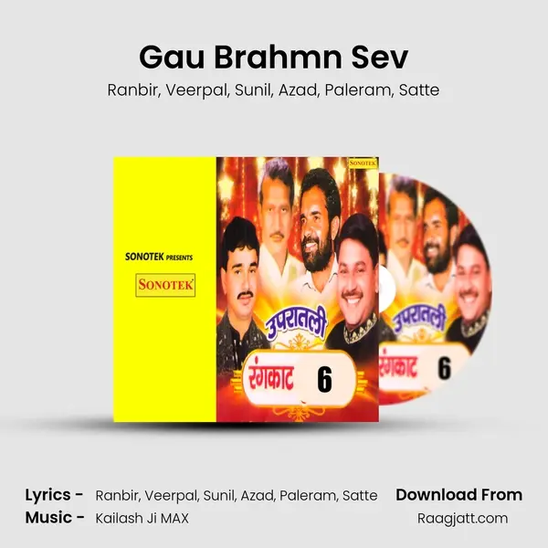 Gau Brahmn Sev - Ranbir album cover 