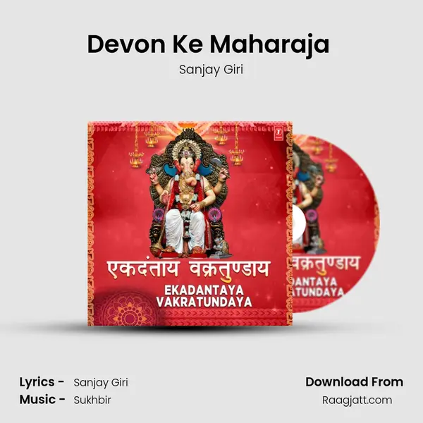 Devon Ke Maharaja (From 