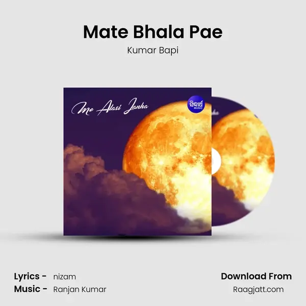 Mate Bhala Pae - Kumar Bapi album cover 