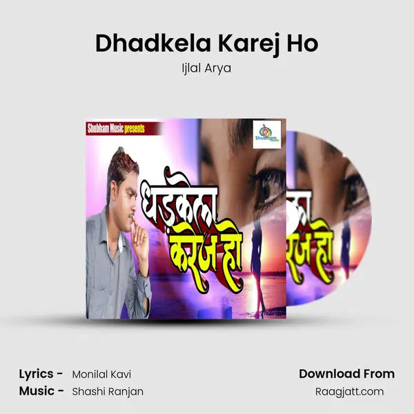 Dhadkela Karej Ho - Ijlal Arya album cover 