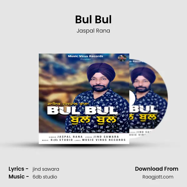 Bul Bul mp3 song