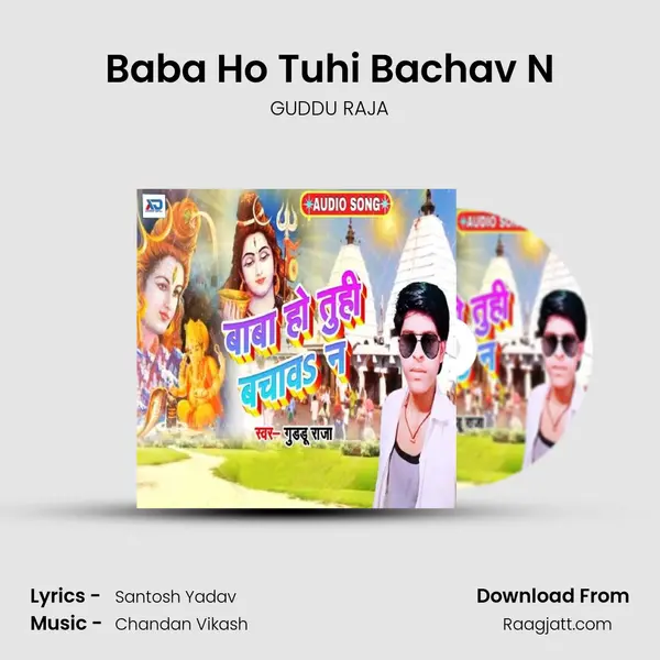 Baba Ho Tuhi Bachav N - GUDDU RAJA album cover 