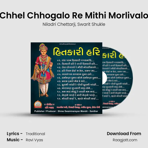 Chhel Chhogalo Re Mithi Morlivalo mp3 song