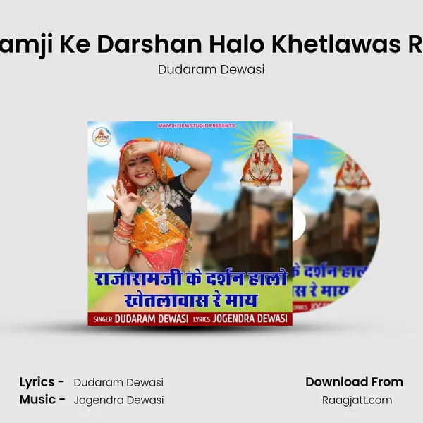 Rajaramji Ke Darshan Halo Khetlawas Re Mai mp3 song