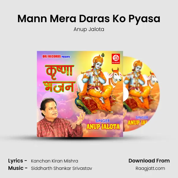 Mann Mera Daras Ko Pyasa - Anup Jalota album cover 