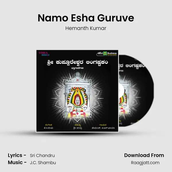 Namo Esha Guruve mp3 song