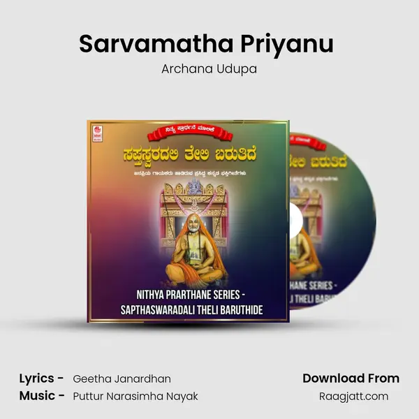 Sarvamatha Priyanu (From 