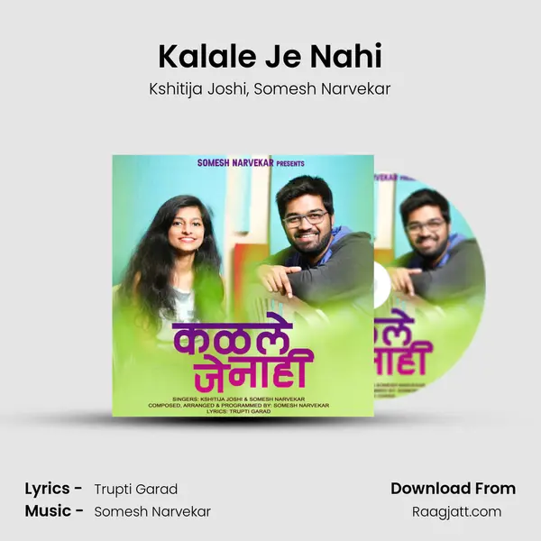 Kalale Je Nahi mp3 song