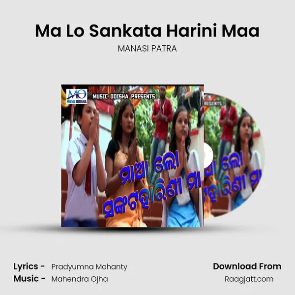 Ma Lo Sankata Harini Maa mp3 song