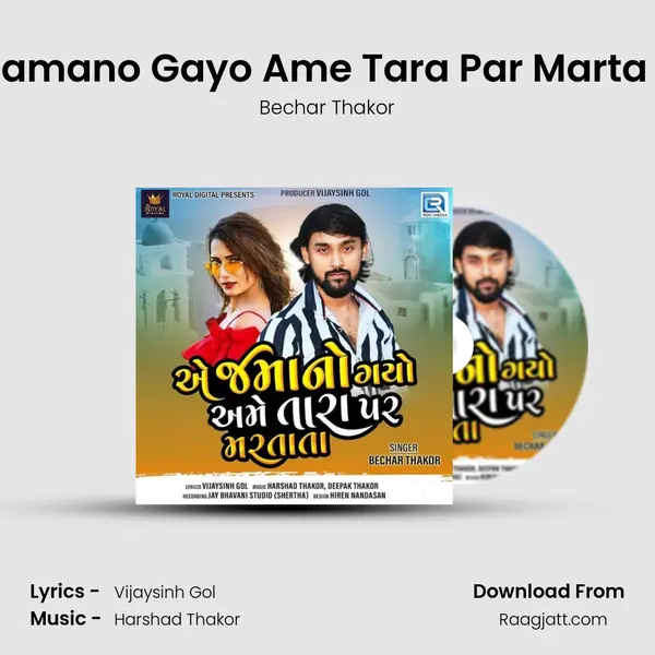 E Jamano Gayo Ame Tara Par Marta Ta mp3 song