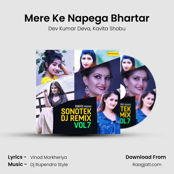 Mere Ke Napega Bhartar - Dev Kumar Deva album cover 