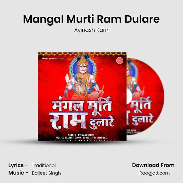 Mangal Murti Ram Dulare mp3 song