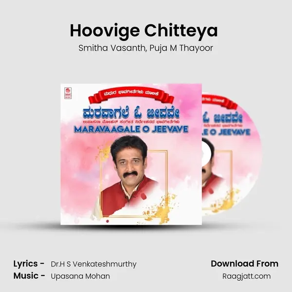 Hoovige Chitteya (From 