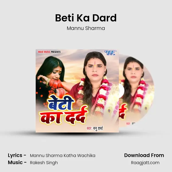 Beti Ka Dard - Mannu Sharma album cover 