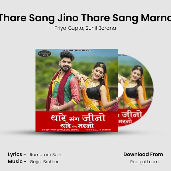 Thare Sang Jino Thare Sang Marno mp3 song