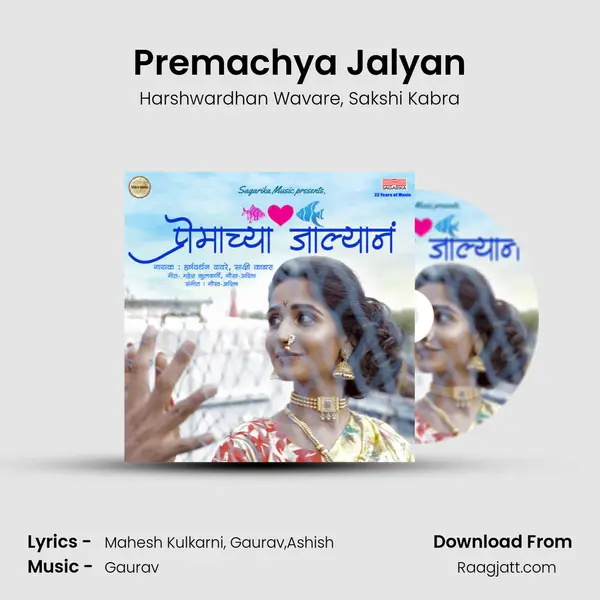 Premachya Jalyan mp3 song