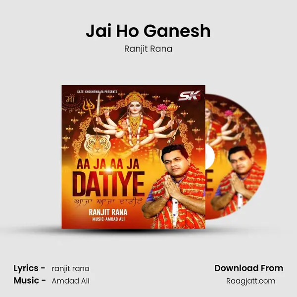 Jai Ho Ganesh mp3 song