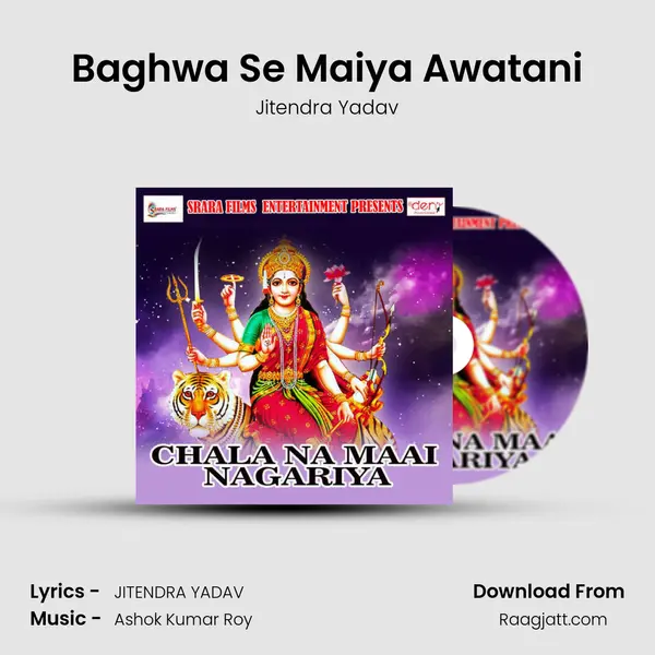 Baghwa Se Maiya Awatani mp3 song